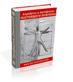 Как вернуть любимую девушку?
